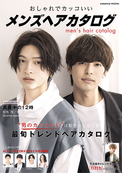 雑誌>OLAPLEX & モロッカンオイルが「メンズヘアカタログ」に掲載
