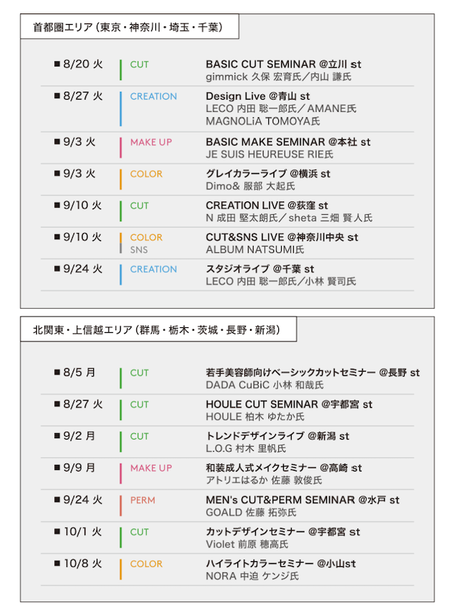 2024年お問い合わせページ ふくらませる
