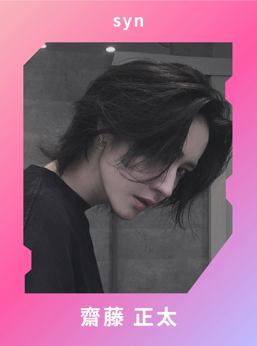 syn 齋藤 正太