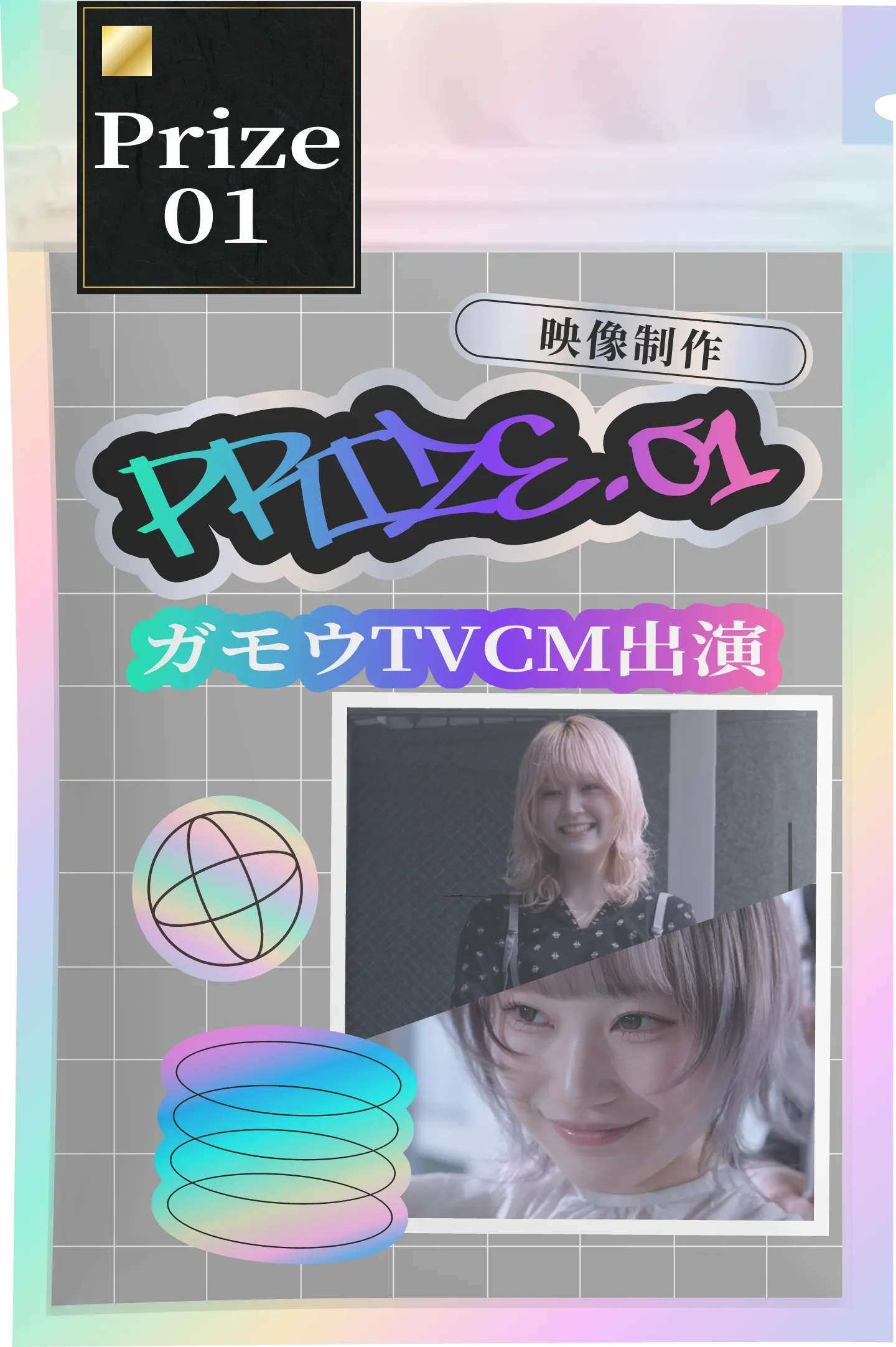 Prize01