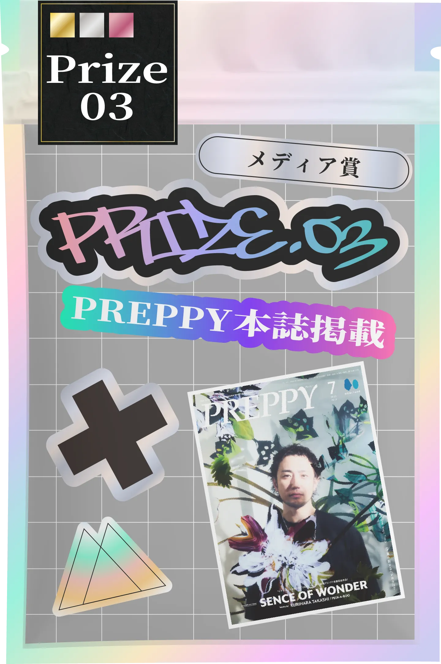 Prize03
