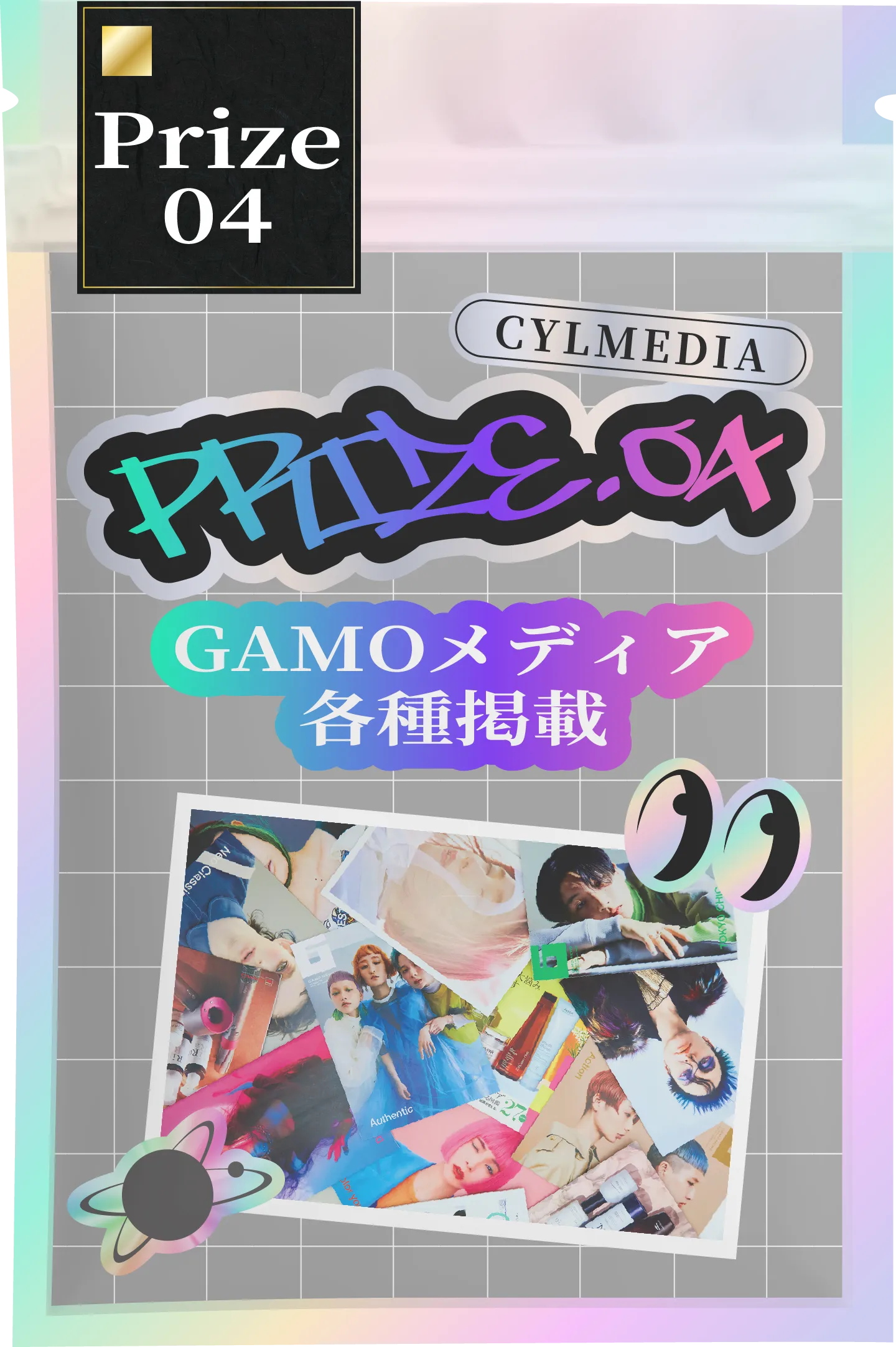 Prize04
