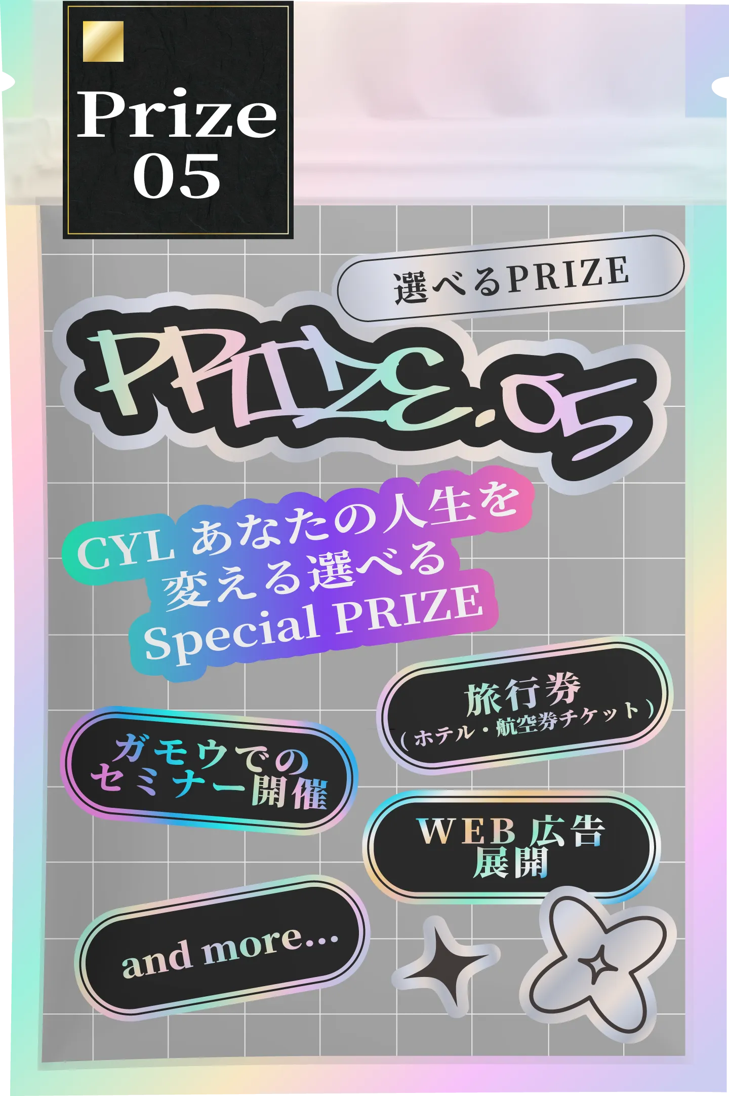 Prize05