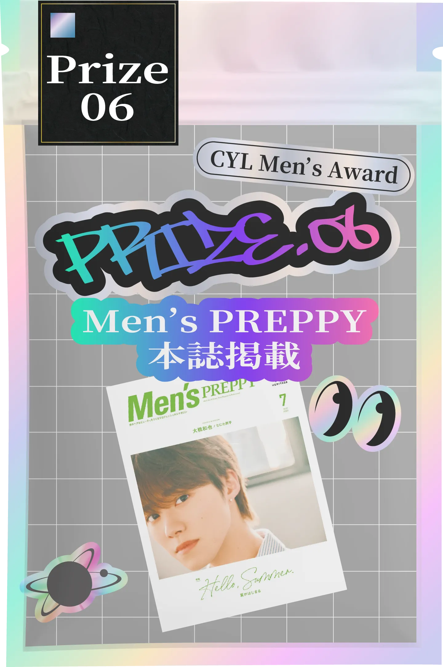 Prize06